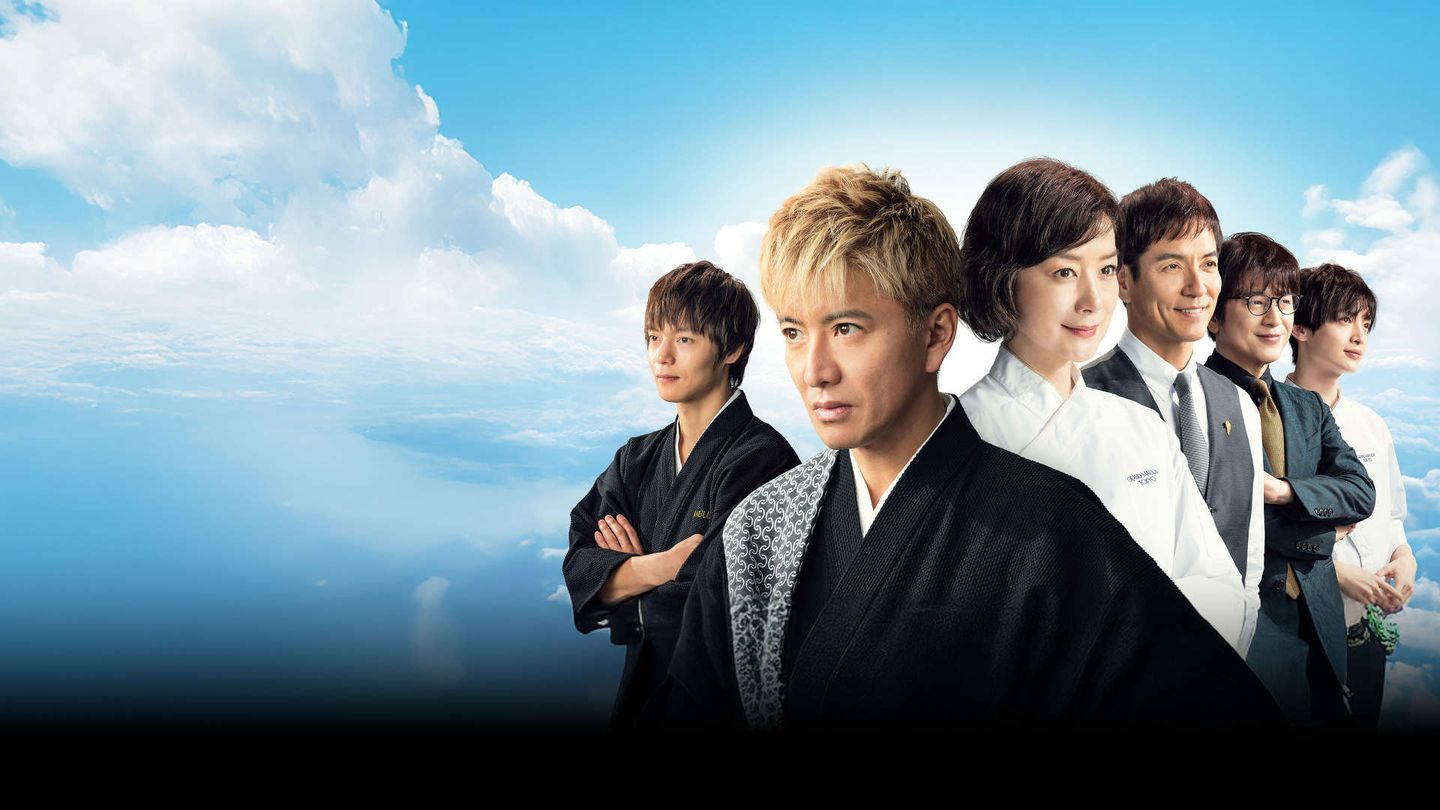 La Grande Maison Tokyo Special