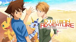 Digimon Adventure: Last Evolution Kizuna
