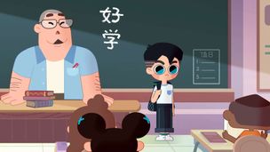 Il nuovo compagno di classe